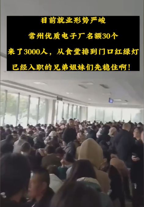 炸鍋了 1000多萬人找工作 工價腰斬